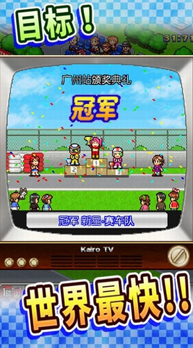 冲刺赛车物语