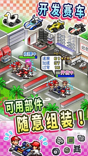 冲刺赛车物语