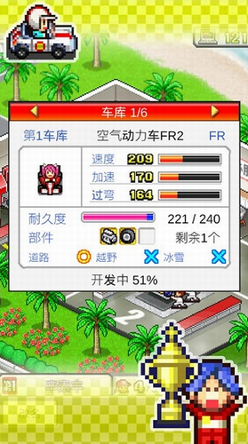 冲刺赛车物语