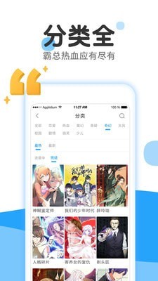 麦子漫画2023