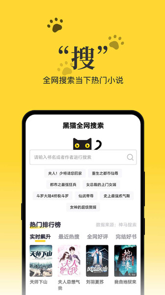 黑猫免费小说