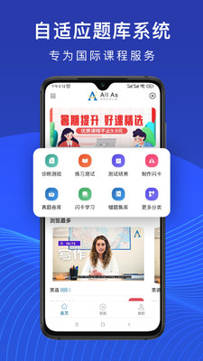 All As提分
