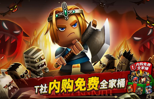 小小传奇狂战士