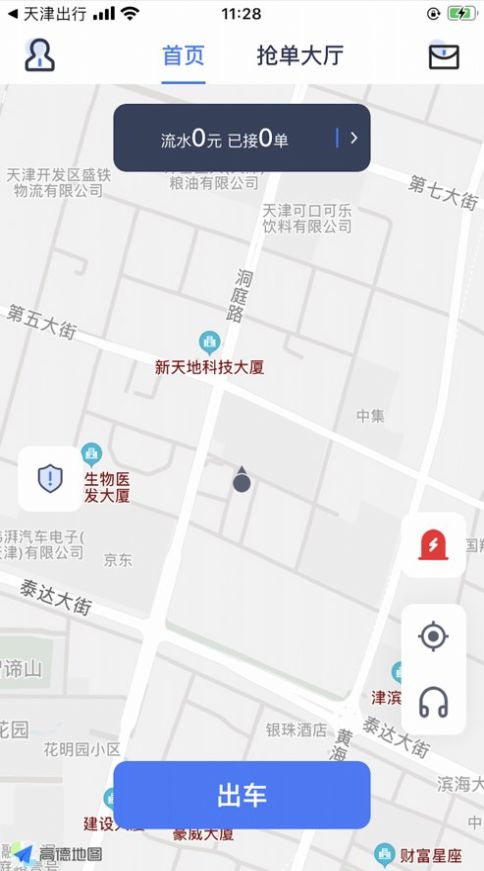 兵哥约车司机端