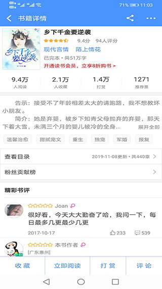 ​全本小说阅读器