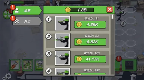 火柴人最后防线