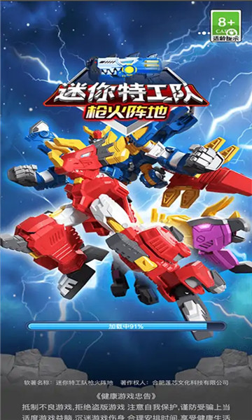 迷你特攻队枪火阵地