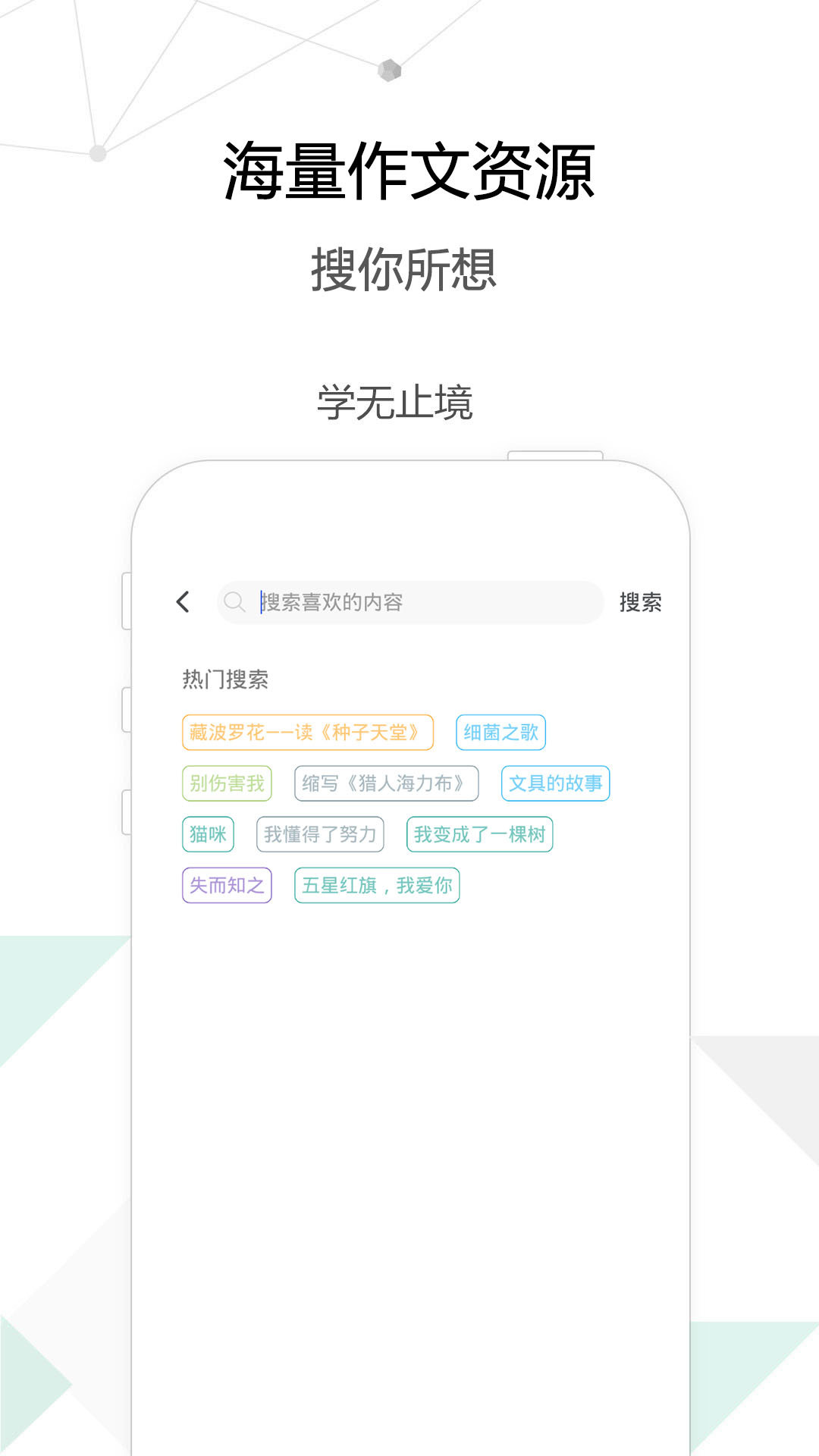 作文优选