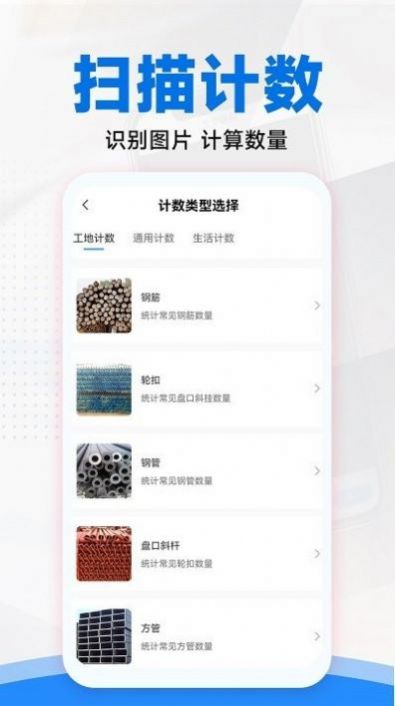 拍照识图扫描王