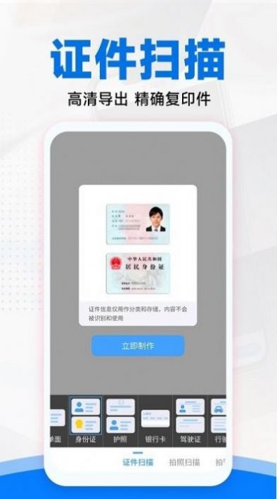 拍照识图扫描王