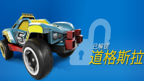 王牌飞车