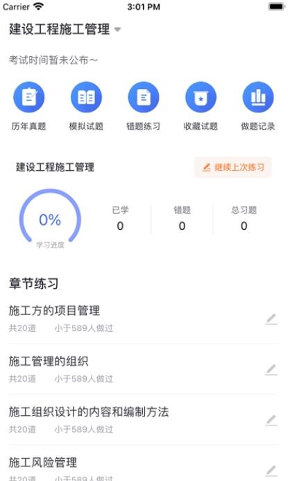 屹龙课堂
