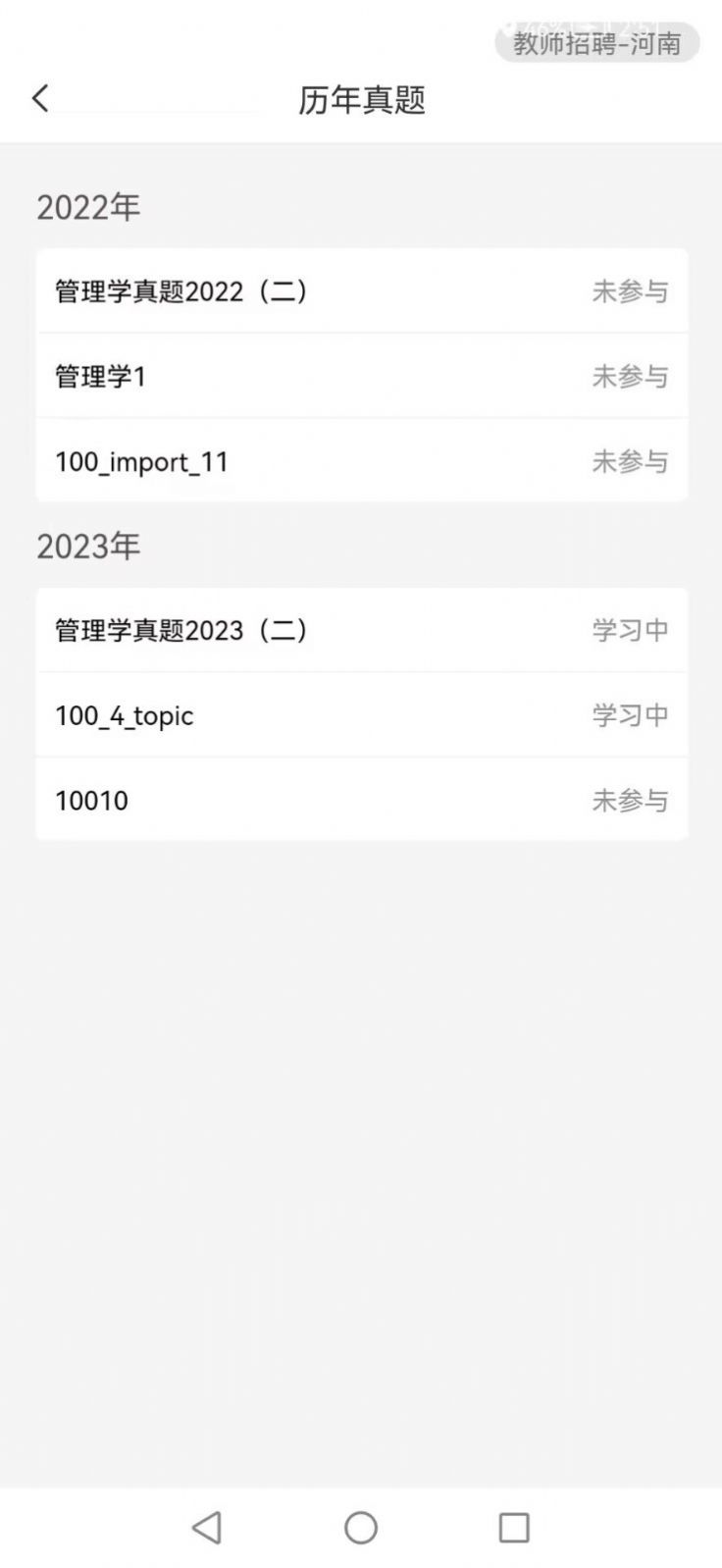 尚合教育