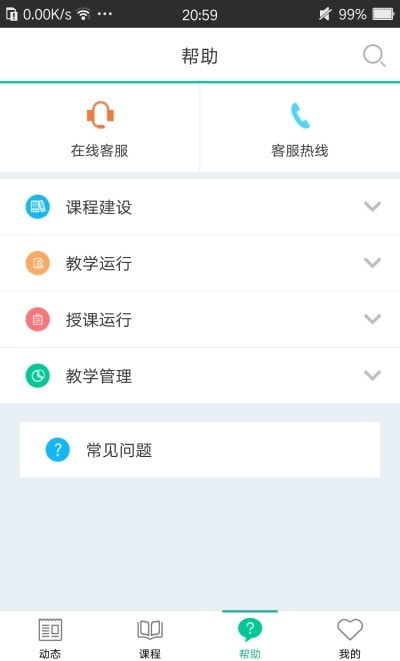 智慧树树下