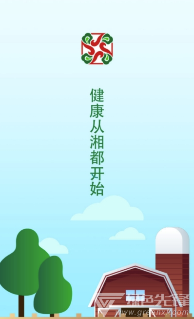 湘创生活平台