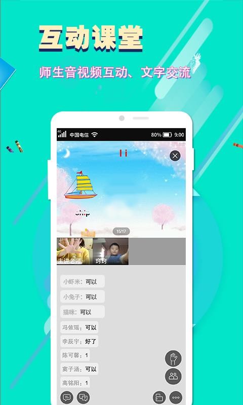 开窍云学堂