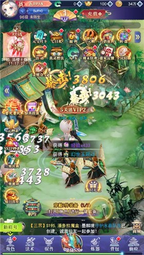凡人修真小游戏