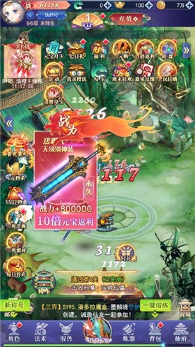 凡人修真小游戏