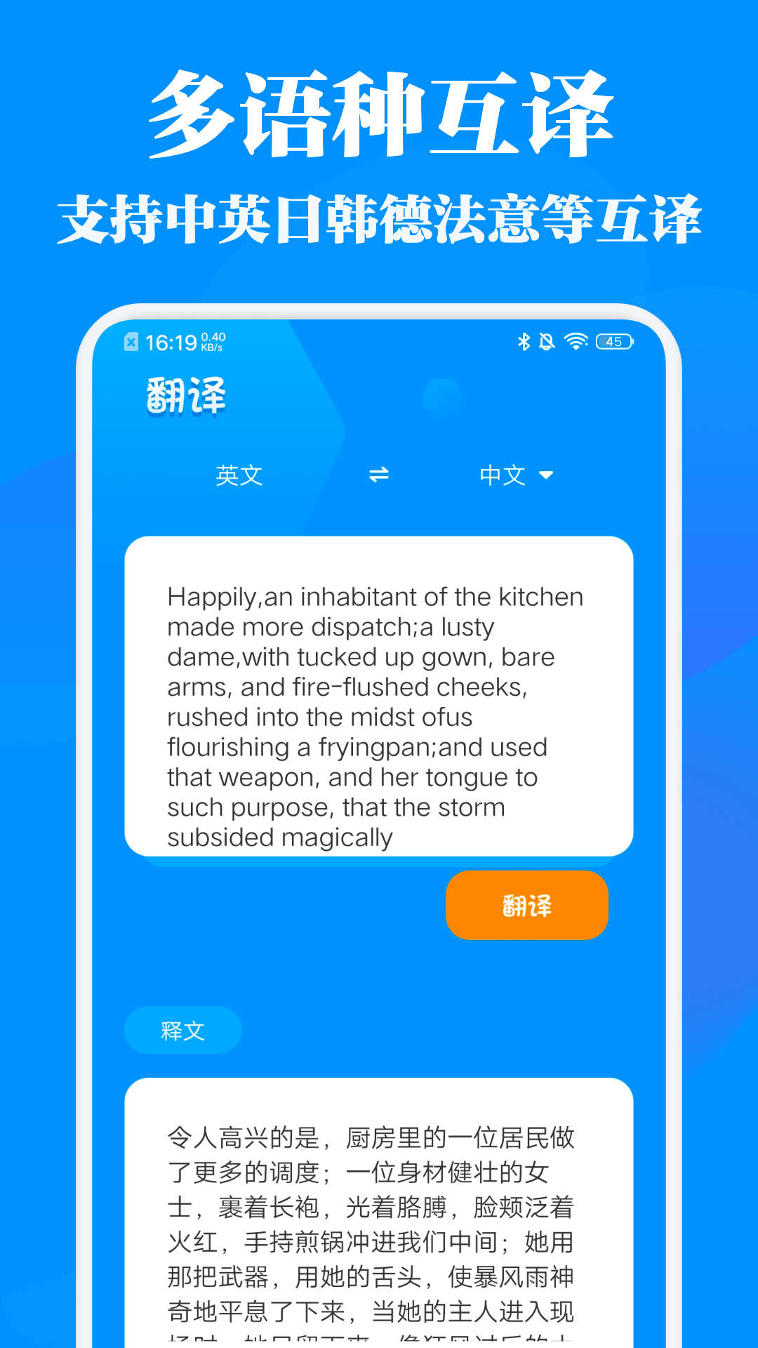 DeepL论文翻译