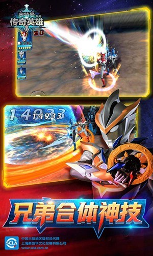 奥特曼传奇英雄