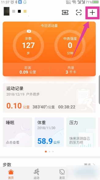华为运动健康手表app