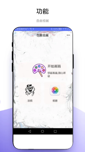 创意绘画