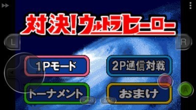 激斗英雄奥特曼