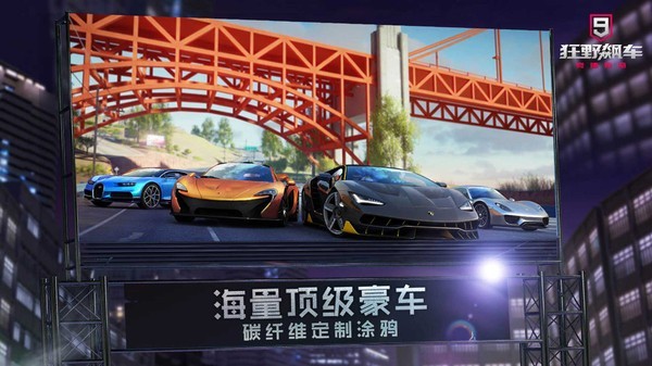 狂野飙车9无限蓝币无限点券