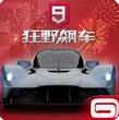狂野飙车9无限蓝币无限点券