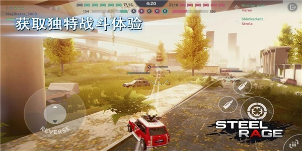 钢铁之怒内购版