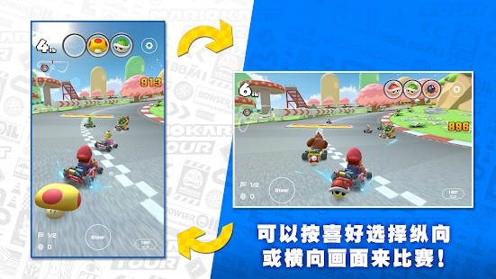 马力欧卡丁车巡回赛手机版