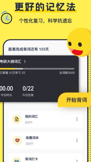 考研英语帮
