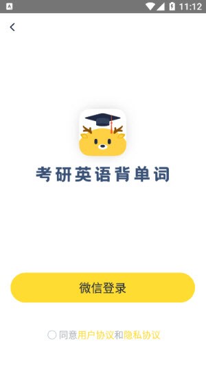 考研英语帮