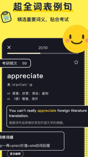 考研英语帮