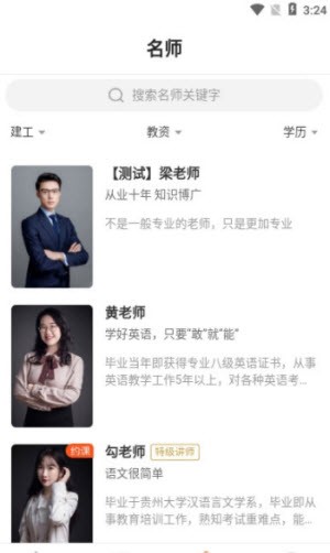 伟德教育