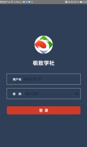 极致学社
