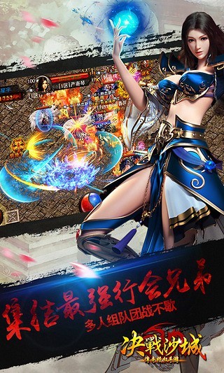 决战沙城h5