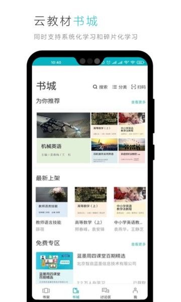 云教材