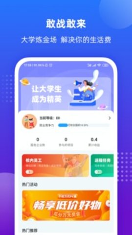 掌上大学