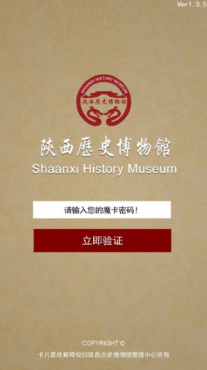 讲读博物馆