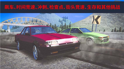 日式赛车