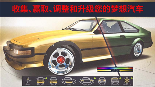 日式赛车
