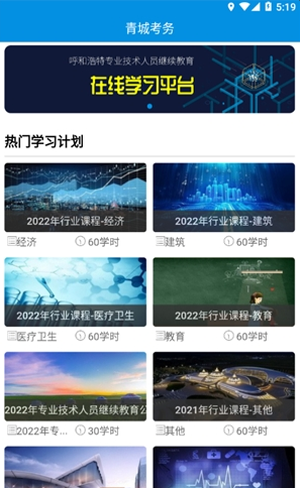 青城考务
