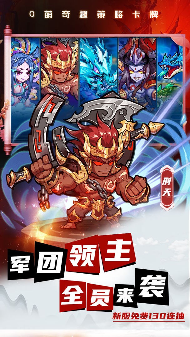 三国大魔王