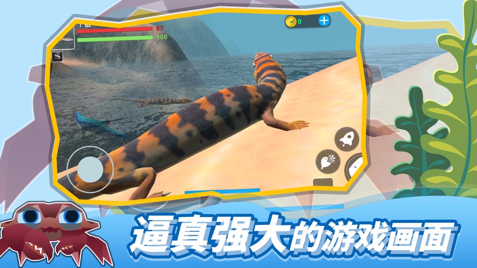 3d版大鱼吃小鱼抖音版