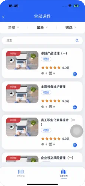 天赐大讲堂