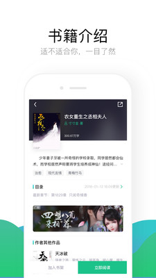 畅看免费小说app