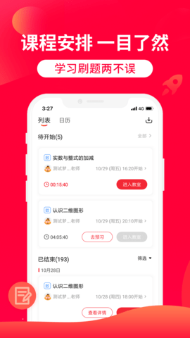 掌门1对1辅导