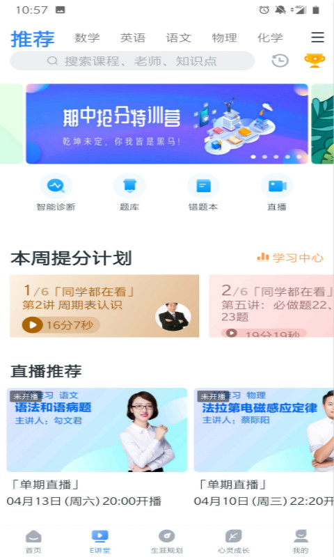 升学e网通官方版
