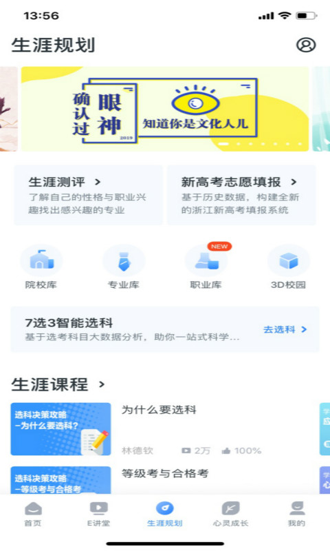 升学e网通官方版